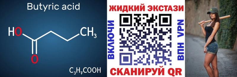 мега ONION  Чайковский  Бутират Butirat 