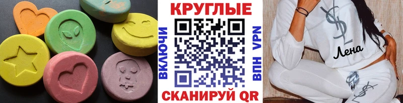 Ecstasy MDMA  MEGA ССЫЛКА  Чайковский 