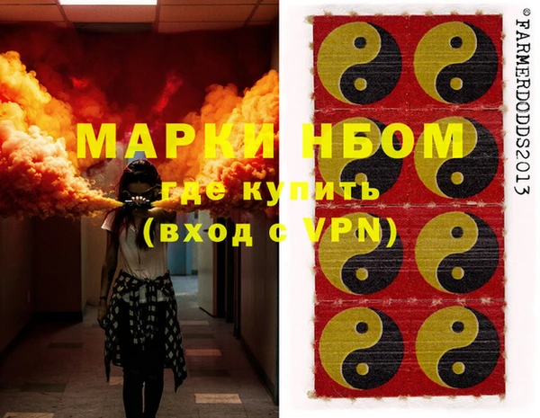 марки nbome Арсеньев