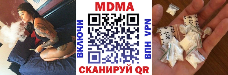 МДМА Molly  KRAKEN сайт  Чайковский 
