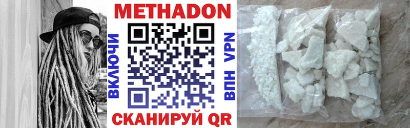 где найти наркотики  Чайковский  МЕТАДОН белоснежный 