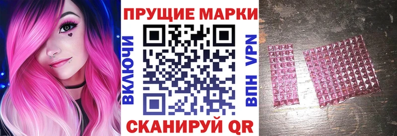 Наркотические марки 1,8мг  Чайковский 